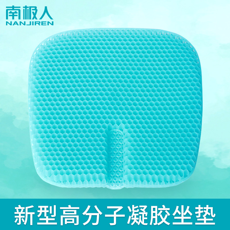 正品优质凝胶蜂窝坐垫冰垫办公室椅子汽车久坐屁垫夏季凉垫全透气