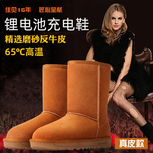 佳贝真皮电热鞋充电加热可行走女