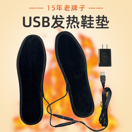 佳贝usb电热鞋垫充电加热老牌子