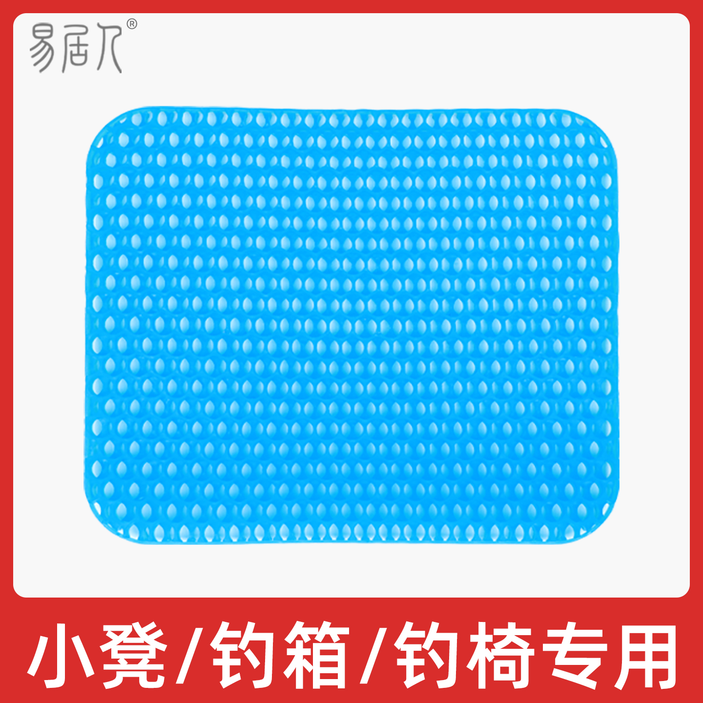 钓箱小凳久坐蜂窝凝胶坐垫冰垫