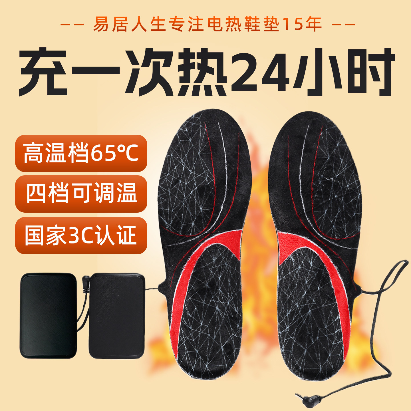 2025新品加热鞋垫充电可行走锂电池款电热发热电加热冬季户外暖脚