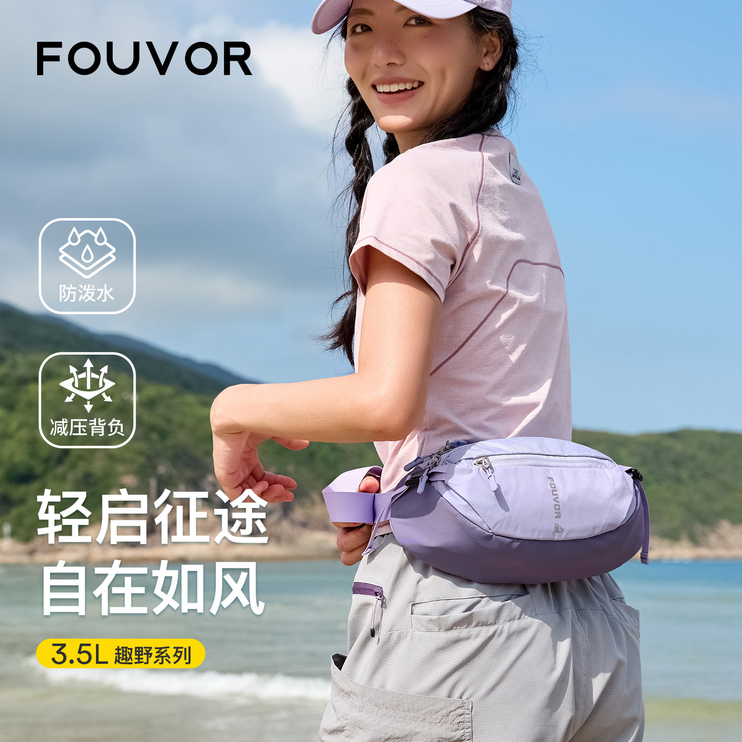 Fouvor火狐趣野包户外运动胸包牛津纺防泼水斜挎包轻便徒步腰包
