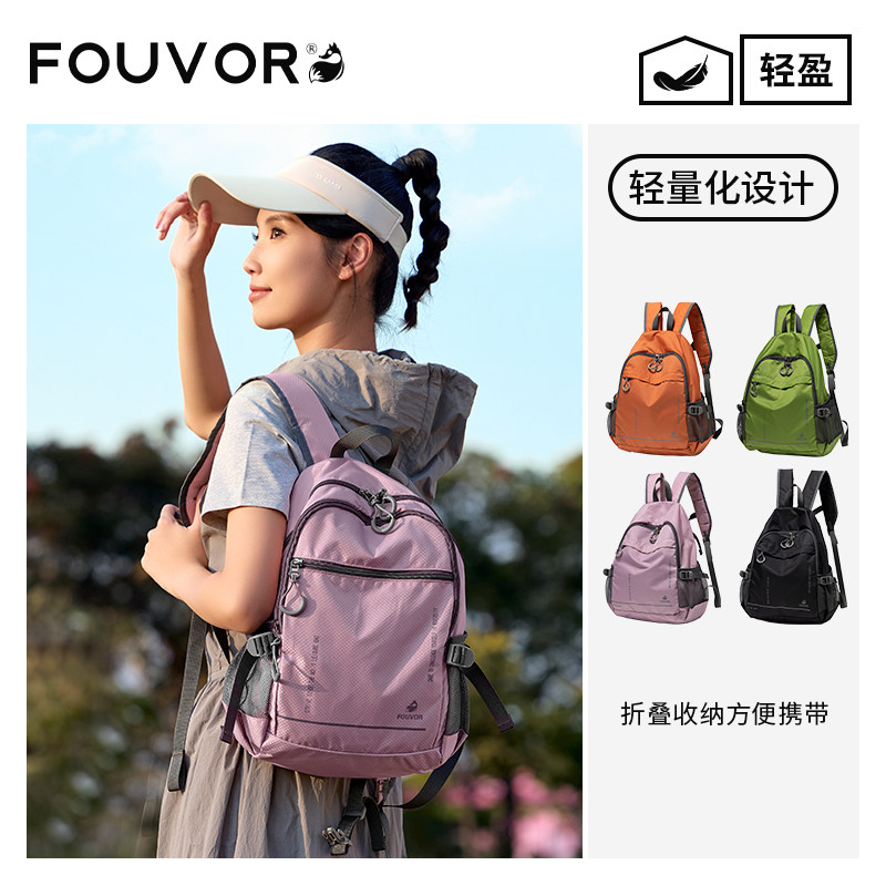 Fouvor轻便户外双肩包女可折叠多功能大容量防水旅行徒步登山书包