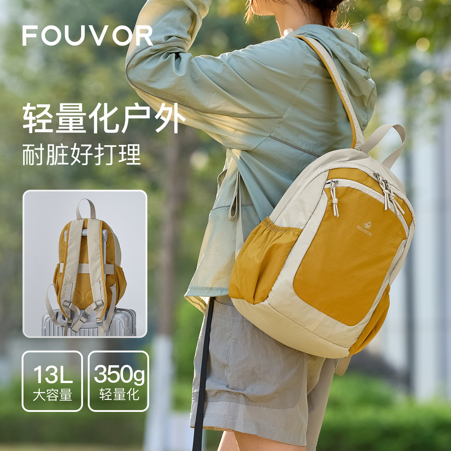 Fouvor火狐儿童户外双肩背包轻量化防水多功能旅行背包学生书包