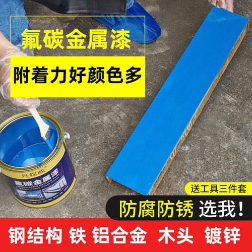 氟碳金属漆丹妮威防锈防腐