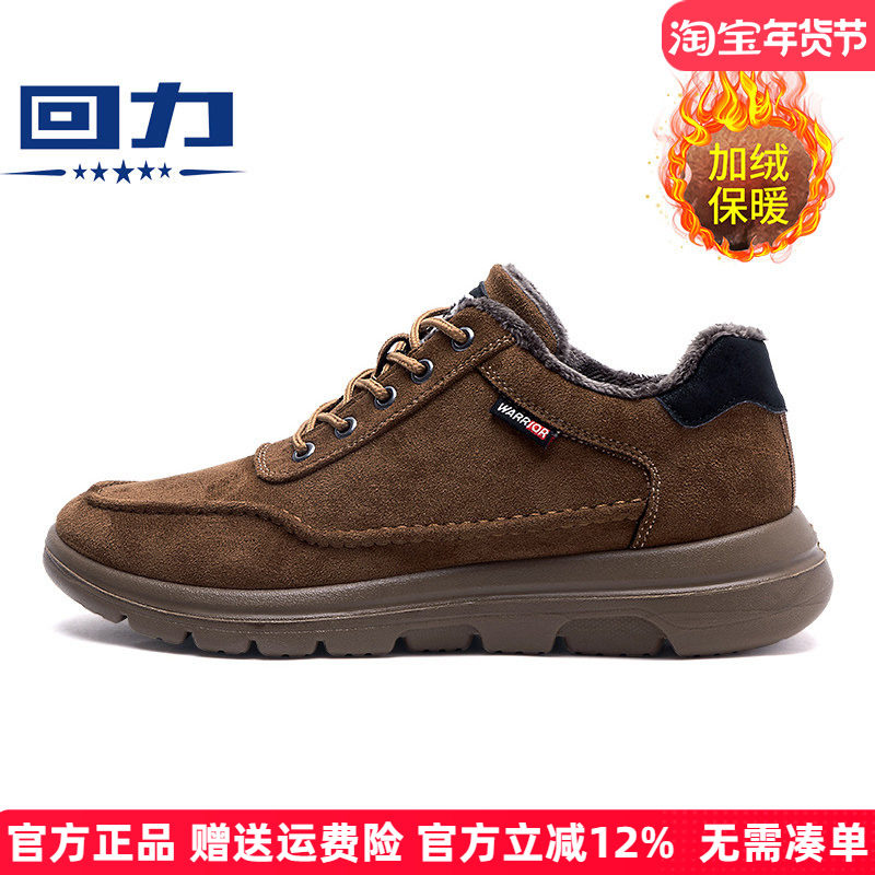 回力加绒棉鞋中老年人男鞋2025冬季季新款黑色老人鞋保暖爸爸鞋子,流行男鞋,棉鞋,淘宝优惠券,粉丝福利购,淘宝优惠卷