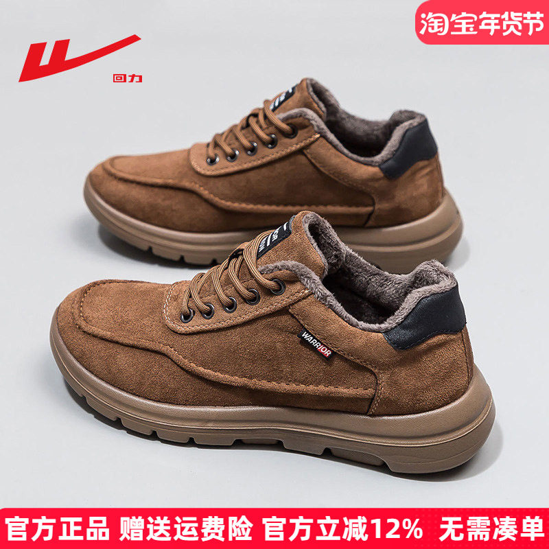 回力棉鞋男加绒加厚保暖鞋2025冬季新款中老年雪地棉靴男士爸爸鞋,流行男鞋,棉鞋,淘宝优惠券,粉丝福利购,淘宝优惠卷