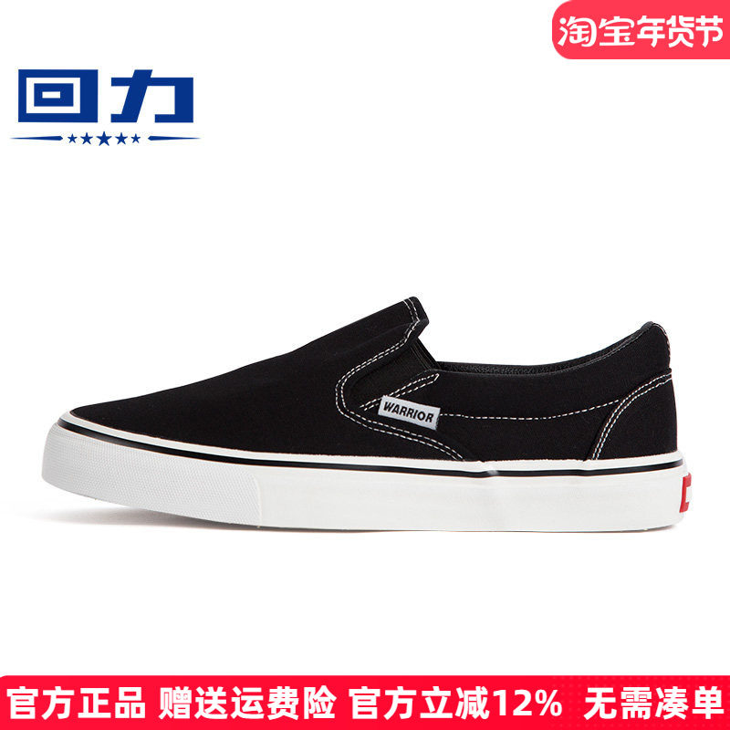 回力帆布鞋男板鞋男鞋黑色潮平底布鞋冬季低帮休闲一脚蹬懒人鞋子,流行男鞋,帆布鞋,淘宝优惠券,粉丝福利购,淘宝优惠卷