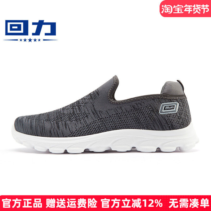 回力男鞋一脚蹬懒人鞋运动鞋舒适中老年健步鞋爸爸鞋夏季透气网鞋,流行男鞋,网面鞋,淘宝优惠券,粉丝福利购,淘宝优惠卷