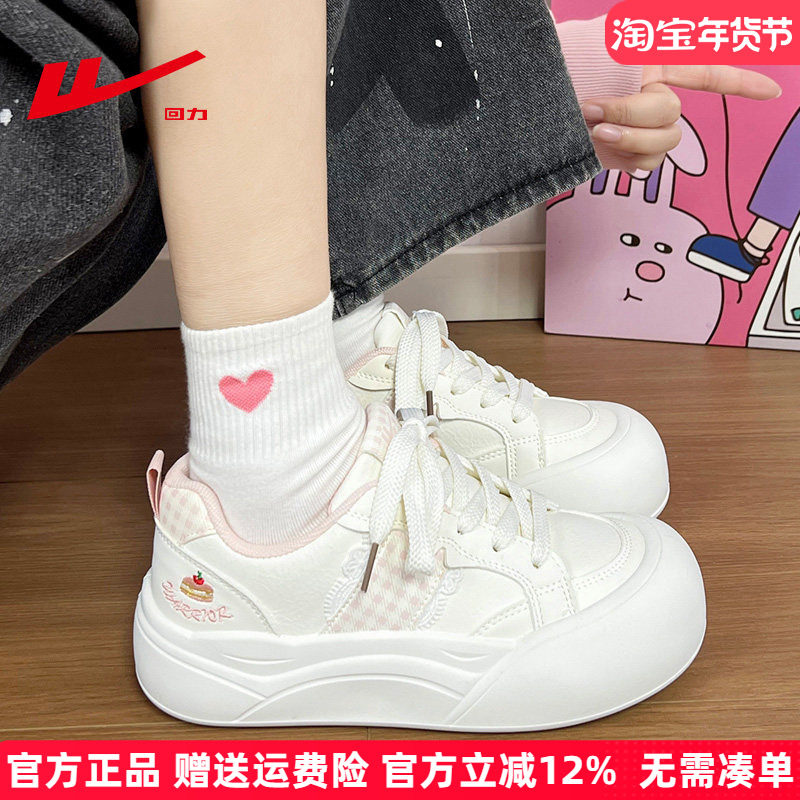 回力高颜值厚底小白鞋女2026新款春季粉色可爱风休闲板鞋运动鞋女,女鞋,休闲板鞋,淘宝优惠券,粉丝福利购,淘宝优惠卷