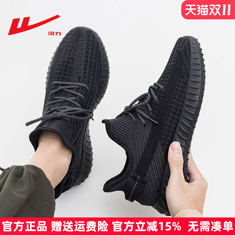 回力运动鞋黑色椰子鞋春季男鞋