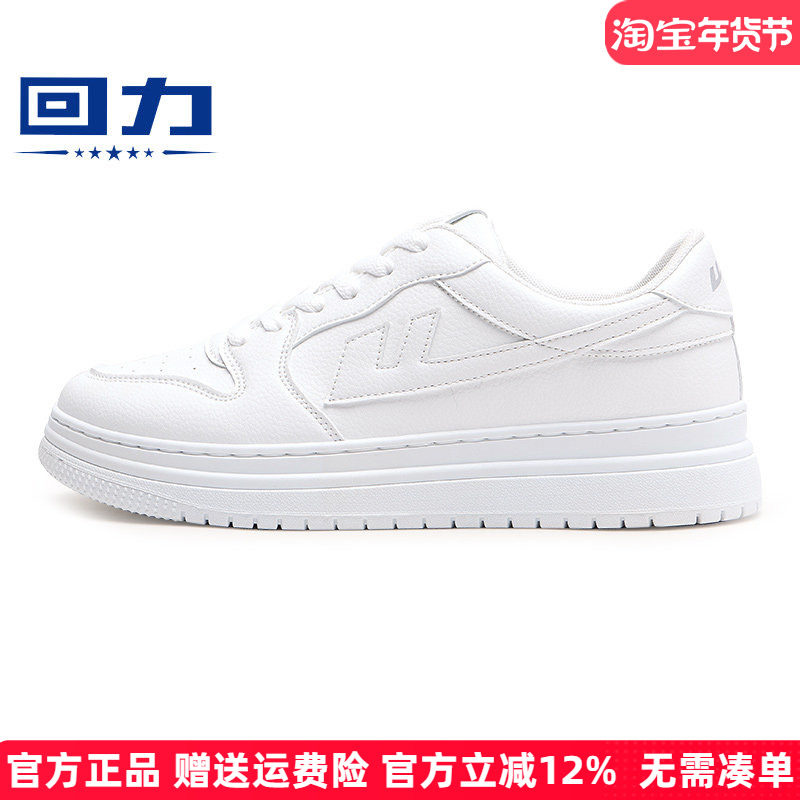 回力小白鞋男款冬季空军aj一号潮流低帮运动鞋休闲百搭情侣板鞋男,流行男鞋,休闲板鞋,淘宝优惠券,粉丝福利购,淘宝优惠卷