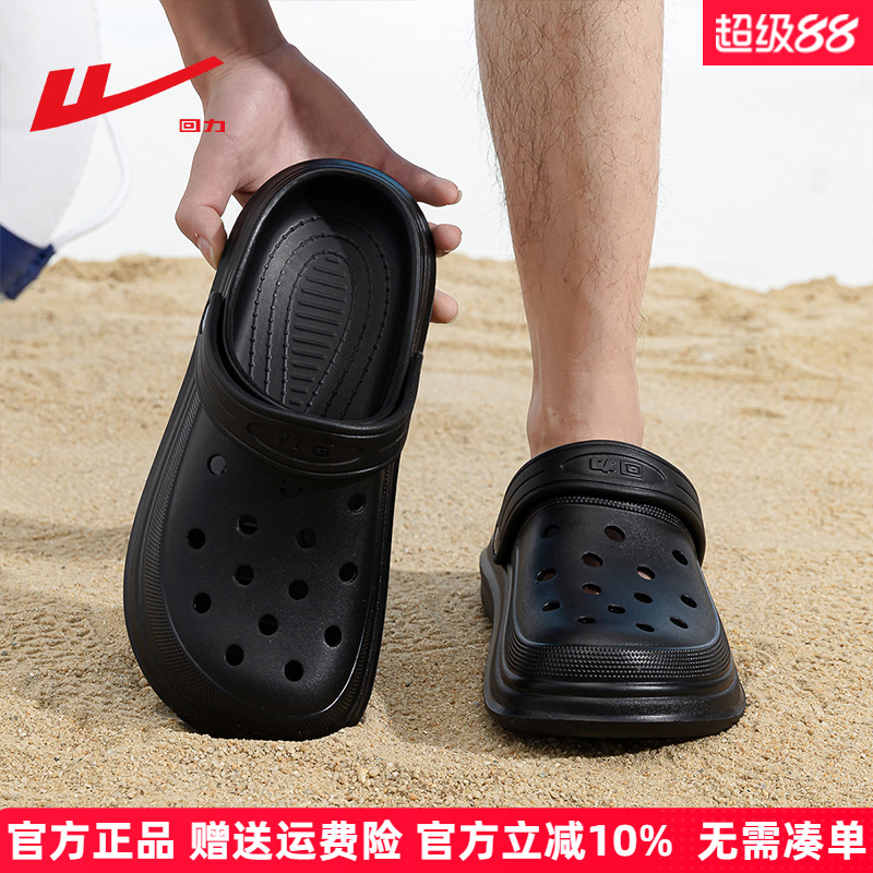 回力厚底耐磨踩屎感户外洞洞鞋男