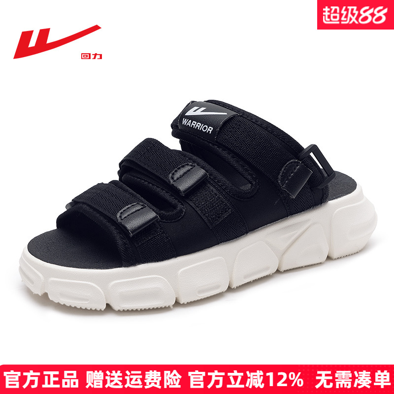 回力男士潮流休闲软底沙滩鞋凉鞋