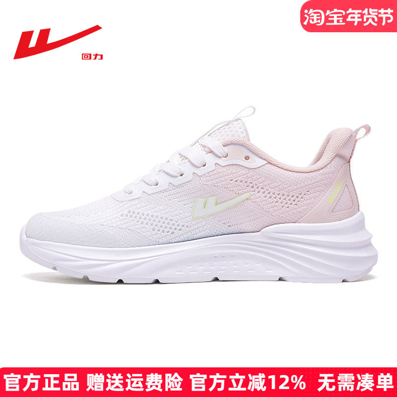 回力女鞋2025冬季新款运动鞋休闲百搭透气网鞋轻便舒适软底跑步鞋