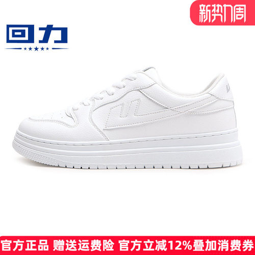 春秋小白鞋回力2024新款男鞋