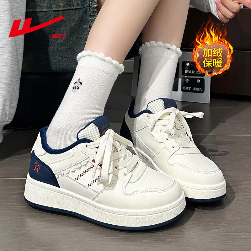 回力网红蕾丝边厚底加绒小白鞋女