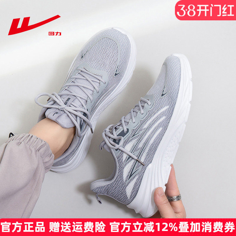 回力运动鞋男2026春季新款爆款百搭男士休闲鞋舒适软底潮鞋跑步鞋