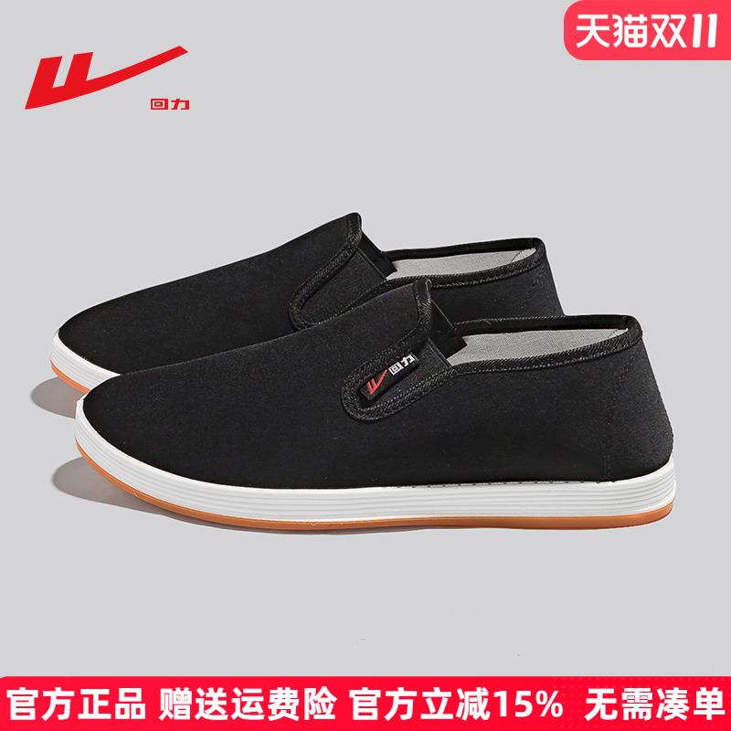 回力透气一脚蹬老北京布鞋帆布鞋