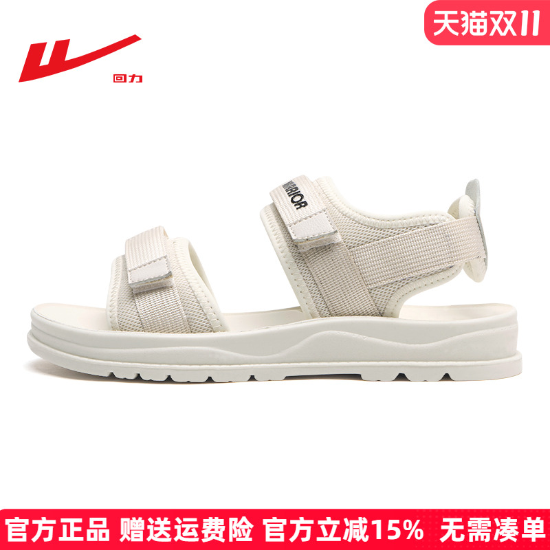 回力夏季平底凉鞋运动沙滩鞋