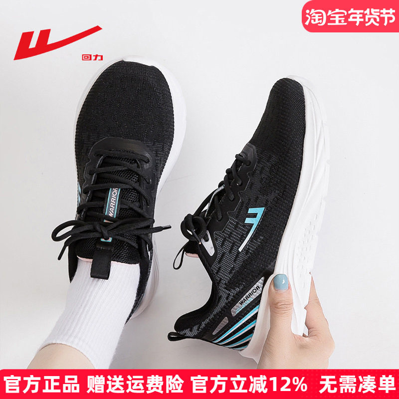 回力运动鞋女2025新款冬季薄款透气网面鞋黑色软底舒适休闲跑步鞋