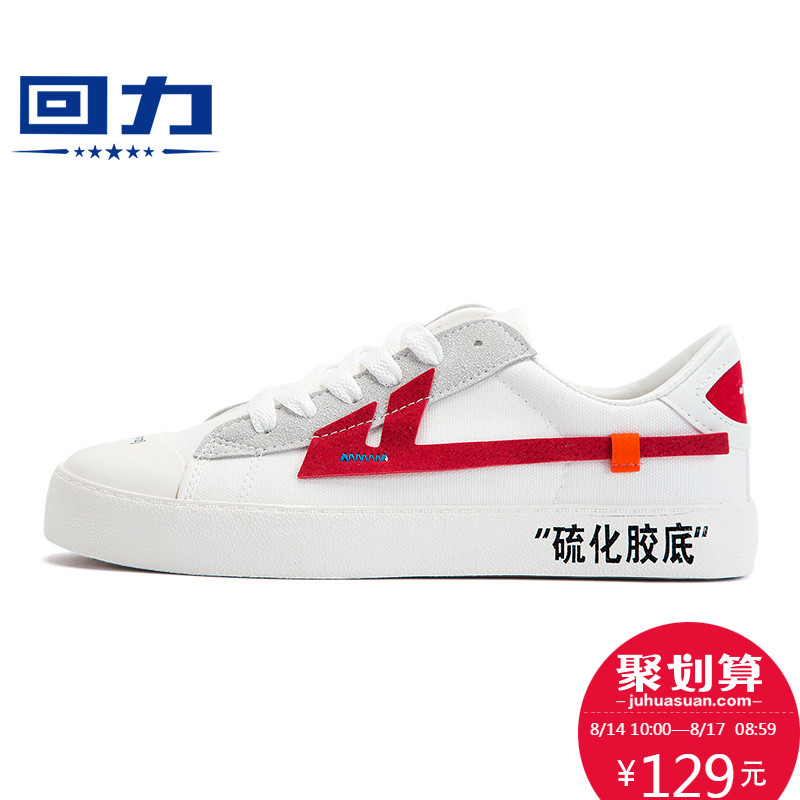 回力鞋女回天之力鞋ow聯名鞋小白鞋2018新款百搭韓版爆改offwhite