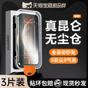 适用华为Mate70钢化膜Pura70手机nova13新款mate60全屏50覆盖mt30专用11华12活力版P70屏幕50e贴膜se魅特meta