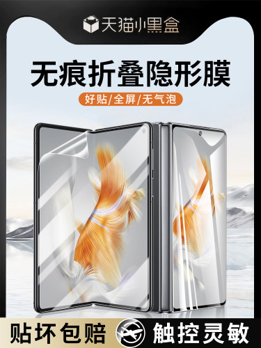 原装正品适用华为MateX3手机膜MateX5折叠屏P50Pocket前膜MateXs2典藏版PocketS全包x5/x3软膜x2新款xs2mate