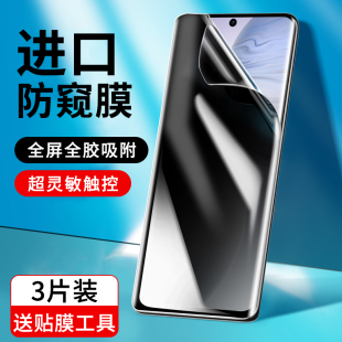 viovx防偷窥vovox软膜t钢化膜 防窥原装 por十 适用vivox60pro水凝膜x60曲面屏x50pro防窥膜全屏手机vivo曲屏版