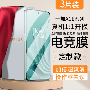 v刚 oppo手机aec防窥Pro贴膜ac防偷窥acev新款 Ace3V全屏覆盖AcePro防窥膜oneplus竞速版 适用一加Ace2V钢化膜1