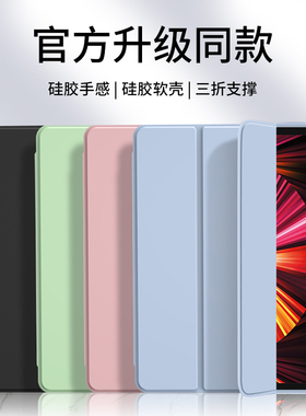 适用ipadpro2024保护套2022苹果air6/5防护ipad10/9磁吸mini7平板105十129九2021壳22第8代11寸13七4六3/2/24