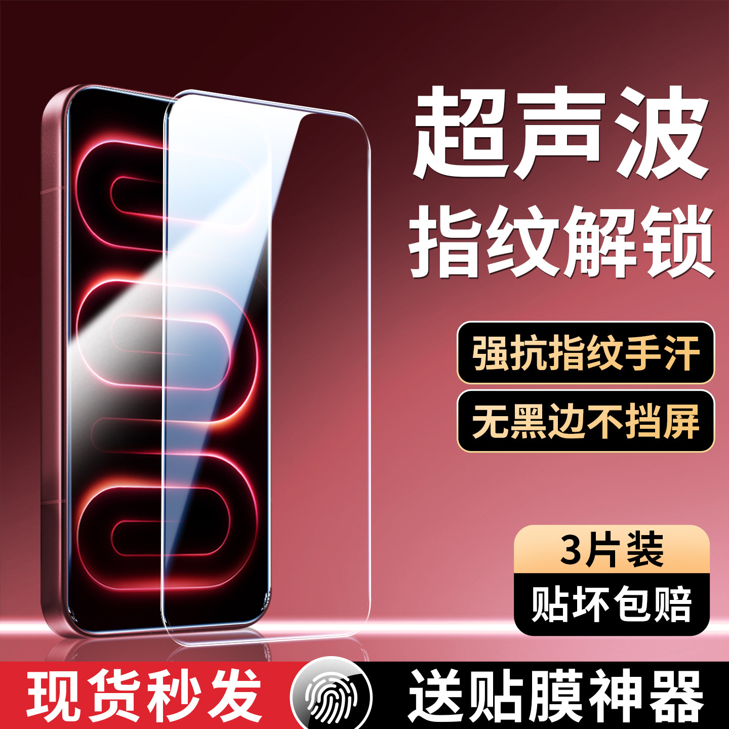 适用红米K100ProMax钢化膜小米K90超声波指纹解锁K80Pro至尊版max手机redmik全屏ultra屏幕贴膜redmi专用新款