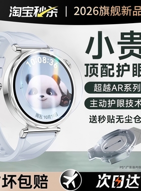适用华为GT6钢化膜GT5手表膜GT4保护膜WATCHGT5Pro表膜WATCH全覆盖41mm新款贴膜46表盘6智能配件42屏幕女运动
