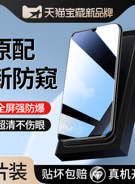 适用华为畅享60钢化膜70畅享50Pro防窥膜50z全屏60x优畅想50Plus防窥hi手机70s贴膜60s畅亨7o防偷窥x60新款5g