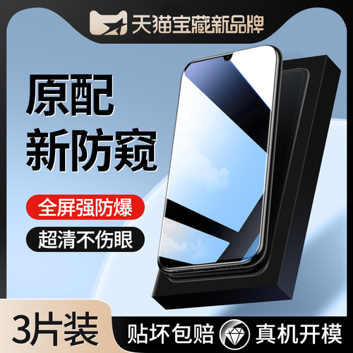 适用华为畅享70/60/50系列钢化膜