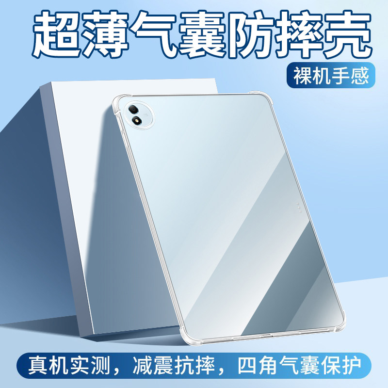 双鸥适用vivoPad6Pro保护套vivoPad5平板壳Pad3/2透明5e全包vivoPadAir外壳vivoPadSE电脑vivoiPad防摔Air/SE