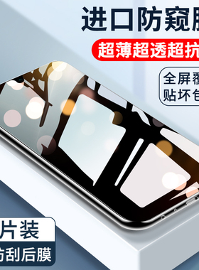 适用vivoy300i钢化膜y3y5s防窥膜y7s/y9s/y52s/y70s/y76s/y77e78y36y33y30y53s手机vivo73y35y51y55s/200i/GT