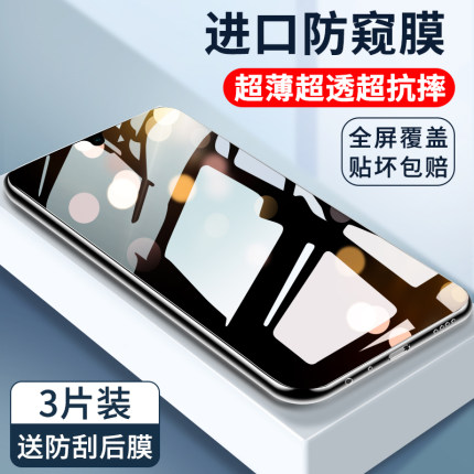 适用vivoy300i钢化膜y3y5s防窥膜y7s/y9s/y52s/y70s/y76s/y77e78y36y33y30y53s手机vivo73y35y51y55s/200i/GT