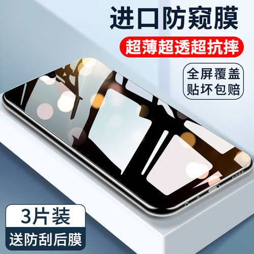 [官方原配]适用vivoY系列钢化膜
