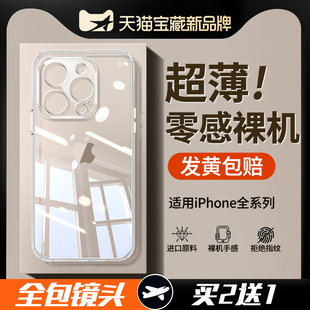 2024女高级感PM保护套 Plus专用Por爆款 适用苹果16ProMax手机壳iPhone15新款 14Pro透明13超薄12全包防摔11新品