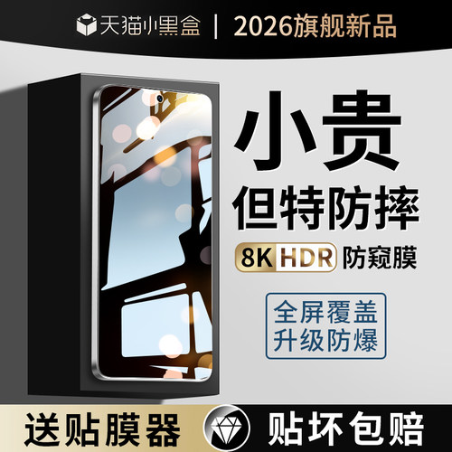 [顶配防摔]适用荣耀X系列钢化膜
