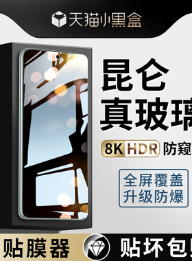 适用华为mate60钢化膜mata60防窥膜m60全屏覆盖mt60防窥mete手机贴膜meat防偷窥meta昆仑玻璃mat魅特华新款刚