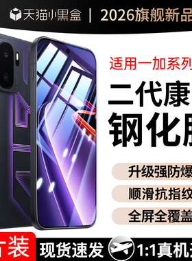 适用一加Ace6至尊版钢化膜1+Ace5防窥膜15手机13t竞速turbo6防窥oneplus全屏覆盖tubro6v贴膜Aec新款oppo专用