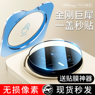 双鸥适用荣耀MagicV5镜头膜荣耀MagicV3手机摄像头V5后置钢化膜V3华为折叠屏magic保护盖v配件全包圈相机贴膜