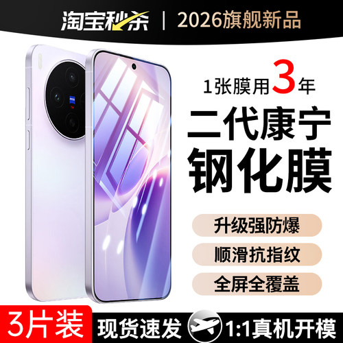 [热销款]适用vivoX/S系列钢化膜