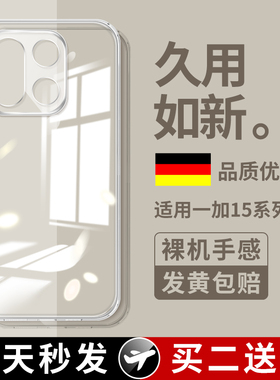 适用一加15手机壳一加Ace6保护套oneplus13t新款透明oppo镜头全包防摔1+12硅胶软1十15超薄散热一加十五专用T