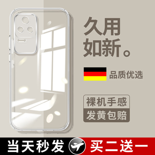 适用红米K50系列原配透明手机壳