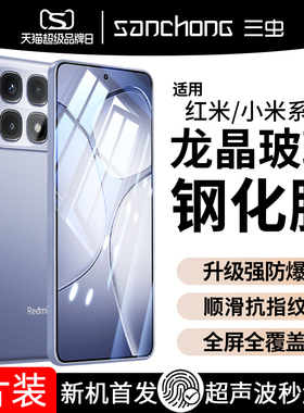 适用红米K70至尊版钢化膜Turbo4小米14全屏15Note13Pro超声波K80redmik60k50k40s手机3青春12TPro11ultra10/E