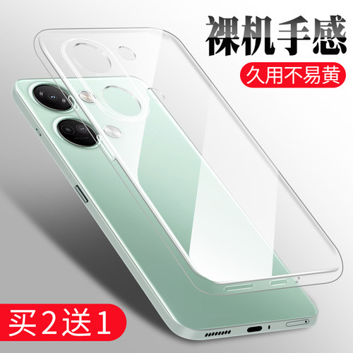 适用一加Ace2V/3V官方原配手机壳