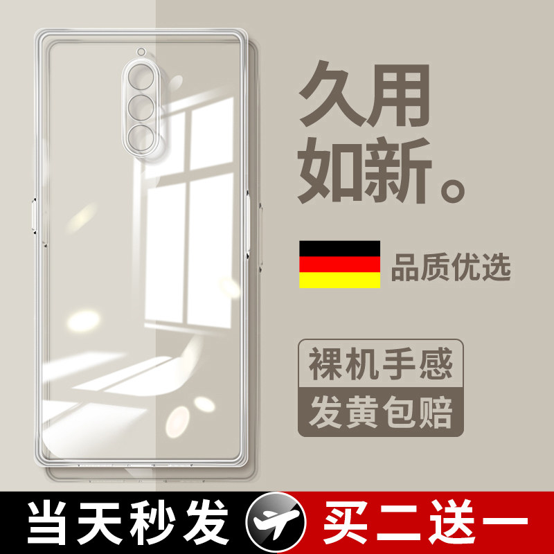【官方原配】适用红魔系列手机壳图片